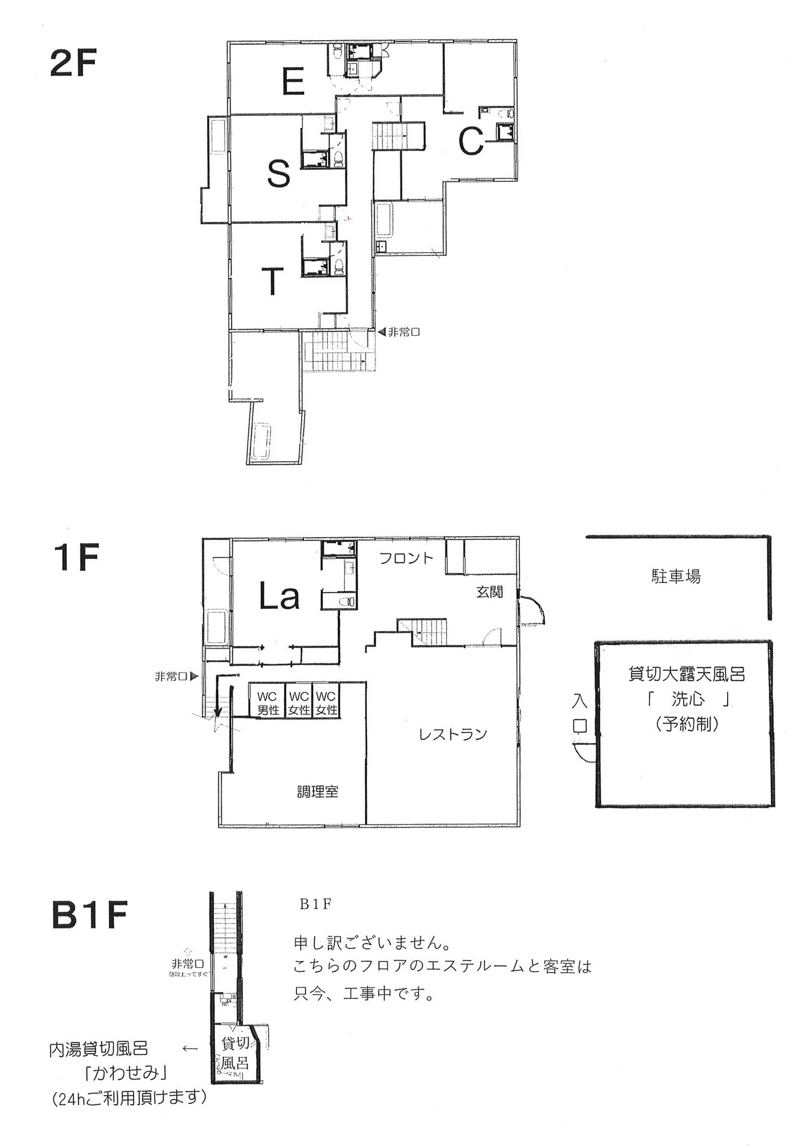 館内図 公式 秩父 長瀞の宿 セラヴィ